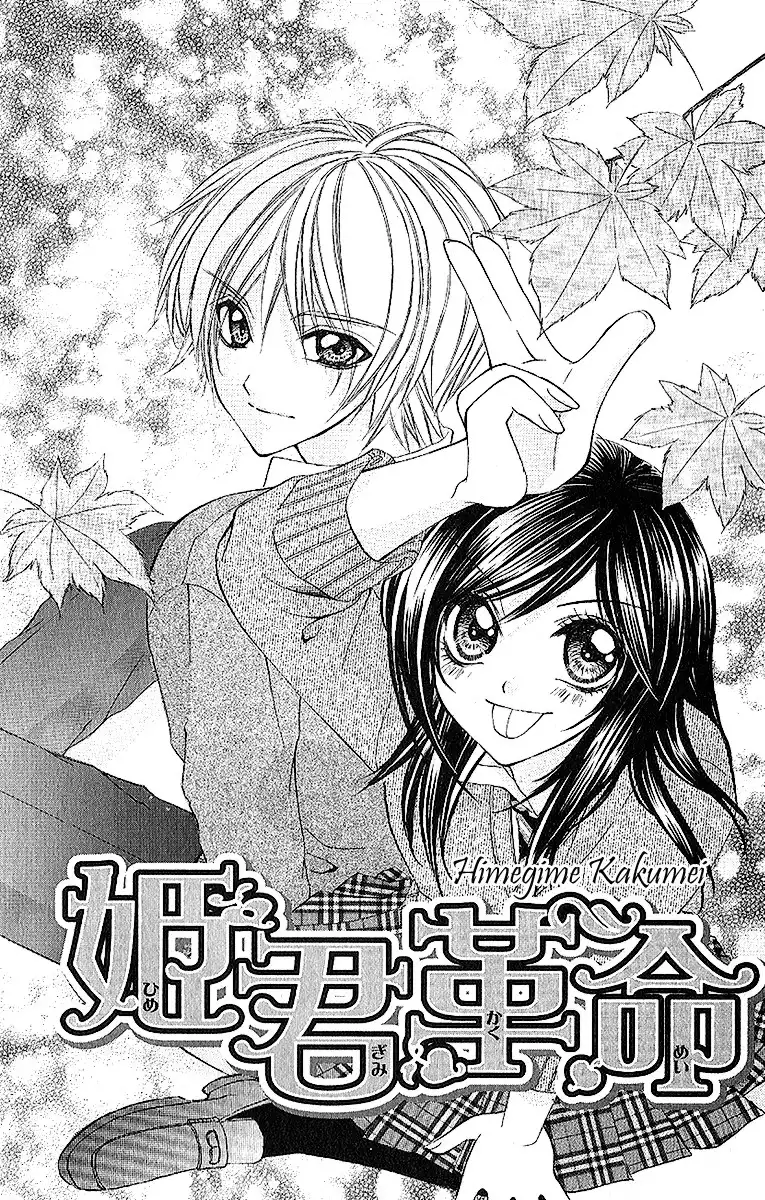 Houkago, Sensei to Koi ni Ochiru Chapter 4 3